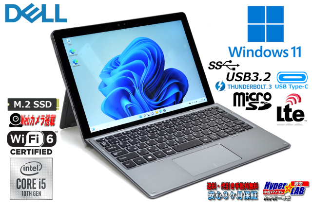 Windows11 タブレットPC DELL Latitude 7210 2-in-1 Core i5 10310U 