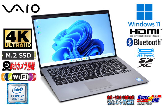 4K液晶 VAIO Pro PK VJPK11C11N Core i7 8565U メモリ16G M.2SSD1TB 