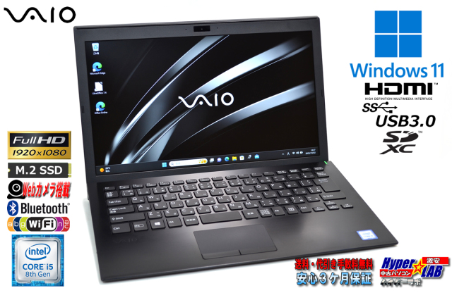 Windows11 13.3型 フルHD VAIO Pro PG VJPG11C11N Core i5 8250U M 