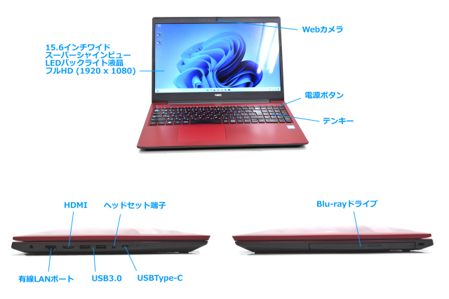 フルHD 中古ノートパソコン NEC LAVIE NS700/N 第8世代 Corei7 8565U 