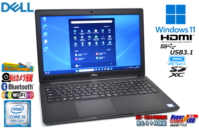 Windows11 Webカメラ DELL Latitude 3500 第8世代 Core i5 8265U M 