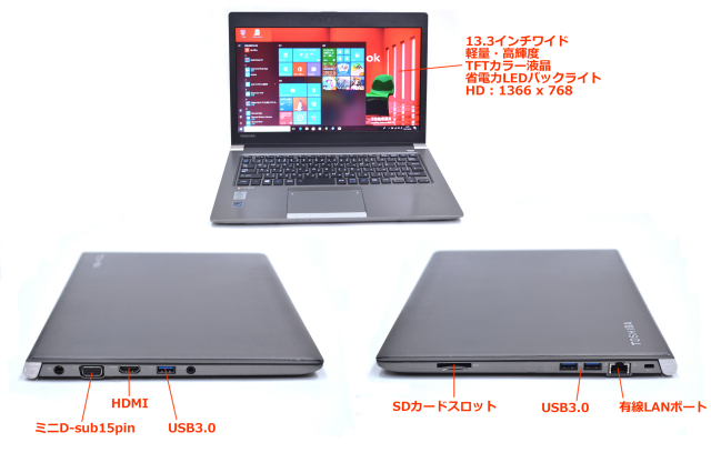 SSD 中古ノートパソコン WiFi(11ac) 東芝 dynabook R634/M Core i5 