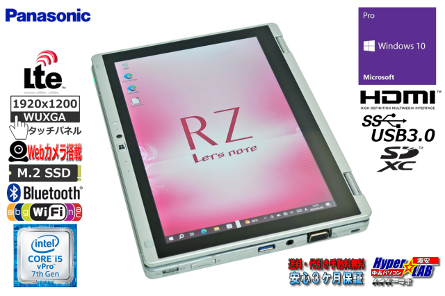 ノートPC 2-in-1 タブレット SIMフリー Panasonic Let 
