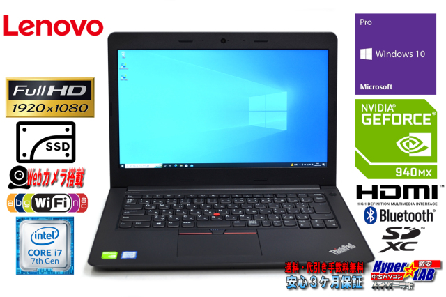 Lenovo ゲーミングノートパソコン E570 Core-i7 7500U（Lenovo 