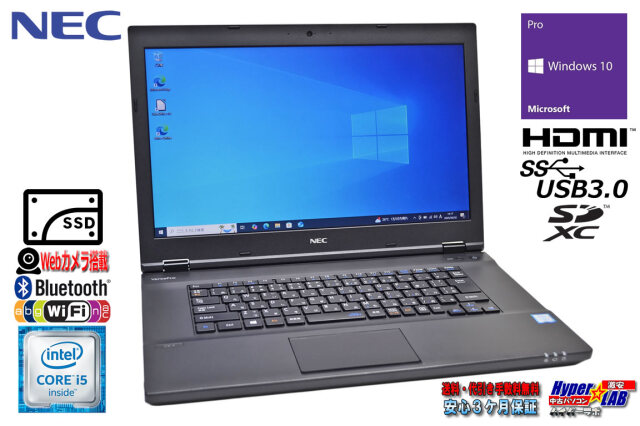 15.6型 ノートパソコン NEC VersaPro VK23T/X-T Corei5 6200U Web 