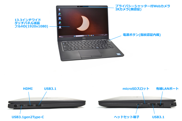 タッチパネル フルHD メモリ16G DELL Latitude 5300 Core i5 8365U M 