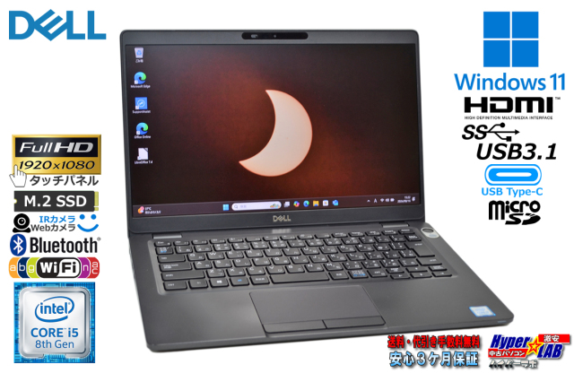 タッチパネル フルHD メモリ16G DELL Latitude 5300 Core i5 8365U M 