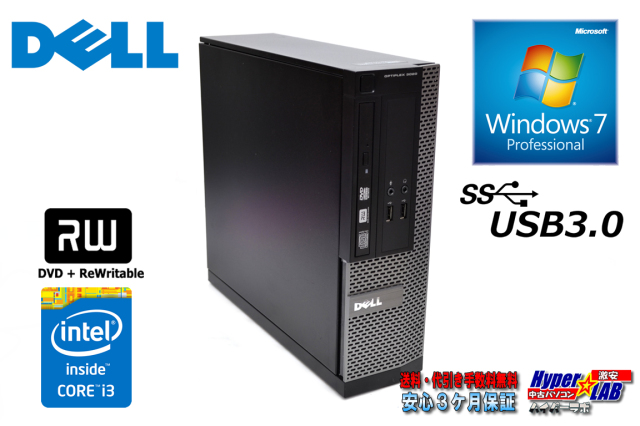 Windows7 32bit 中古パソコン DELL OPTIPLEX 3020 SF Core i3 4160 