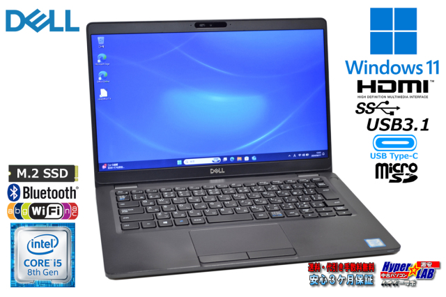 モバイルノート DELL Latitude 5300 第8世代 Core i5 8365U M.2SSD256G 
