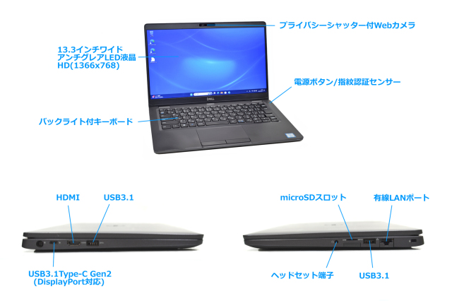 モバイルノート DELL Latitude 5300 第8世代 Core i5 8365U M.2SSD256G 