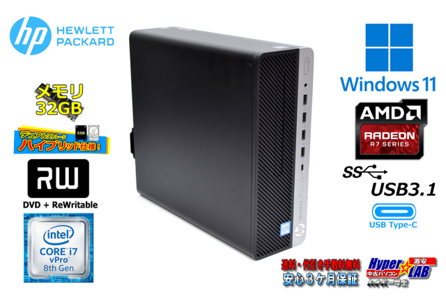 メモリ32G Windows11 HP ProDesk 600 G4 SFF 6コア12スレッド Core i7 