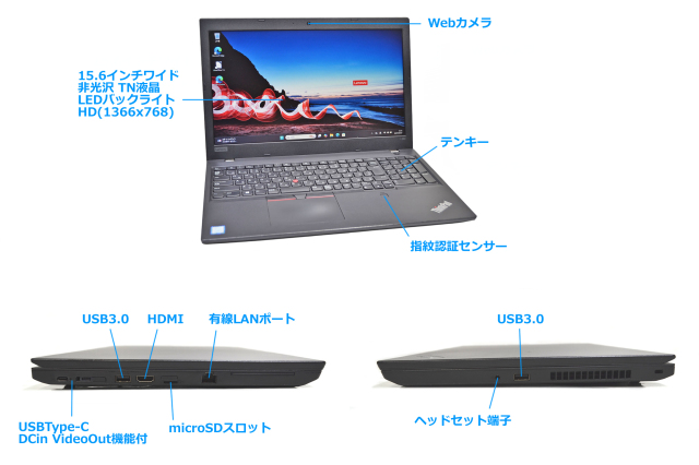 Windows11 Lenovo ThinkPad L580 第8世代 Core i5 8250U 新品SSD256G 