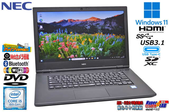 NEC Core i5 SSD256G搭載 メモリ4G CD/DVD webカメラ内蔵 大画面15.6 