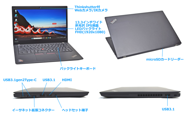 フルHD 顔認証 Lenovo ThinkPad X13 AMD Ryzen5 pro 4650U with