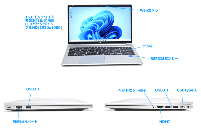 第11世代 Windows11 ノートパソコン HP ProBook 450 G8 Core i5 1135G7 