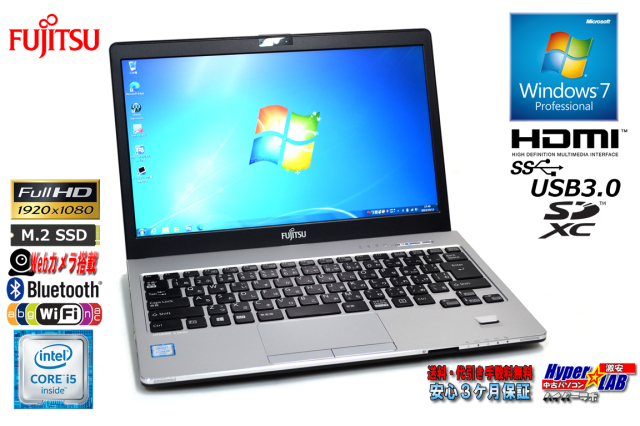 Windows7 32bit フルHD ノートパソコン 中古 富士通 LIFEBOOK S936/P 