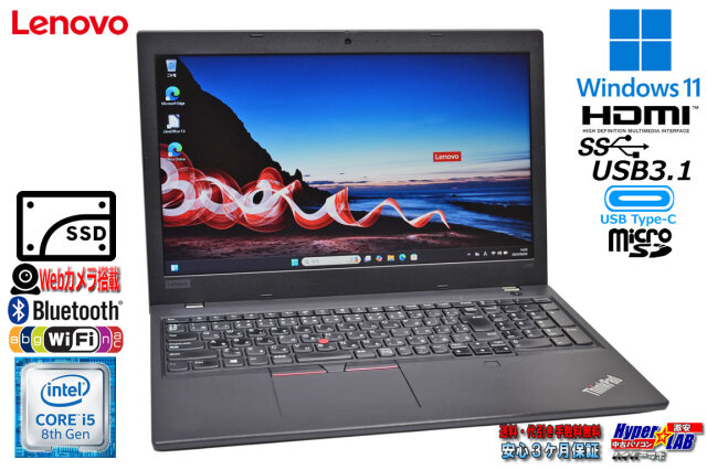 ノートパソコン Lenovo ThinkPad L590 Core i5 8265U 新品