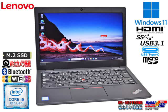 起動確認済みジャンク 8世代i5 Lenovo ThinkPad 起動確認済みジャンク 8世代i5 Lenovo ThinkPad 起動確認済み