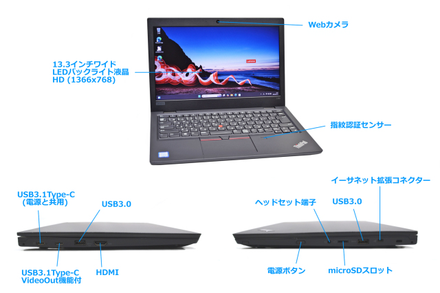 訳あり メモリ16G モバイルPC Lenovo ThinkPad L380 第8世代