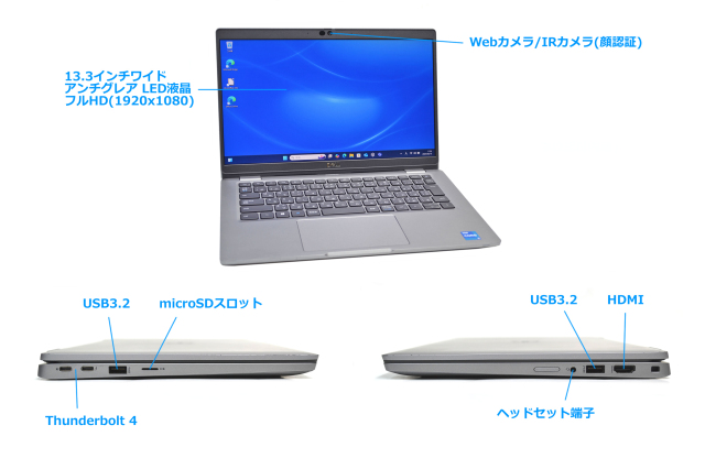 モバイル 13.3型 フルHD DELL Latitude 5320 Core i5 1145G7