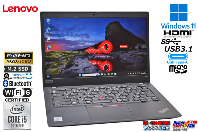Lenovo ノートPC i5 / SSD256GB / メモリ8GB / Lenovo ThinkPad X13 顔認証 Wi-Fi6 フルHD Core i5 10210U M
