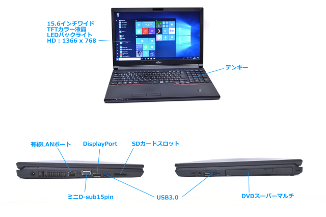 良品 中古ノートパソコン 富士通 LIFEBOOK E554/J Core i5 4310M