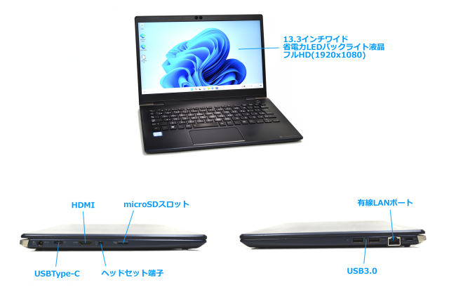 フルHD 軽量 モバイルノートパソコン dynabook G83/M 第8世代 Core i5 
