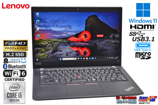 Wi-Fi6 フルHD Lenovo ThinkPad X13 Core i5 10210U M.2SSD256G