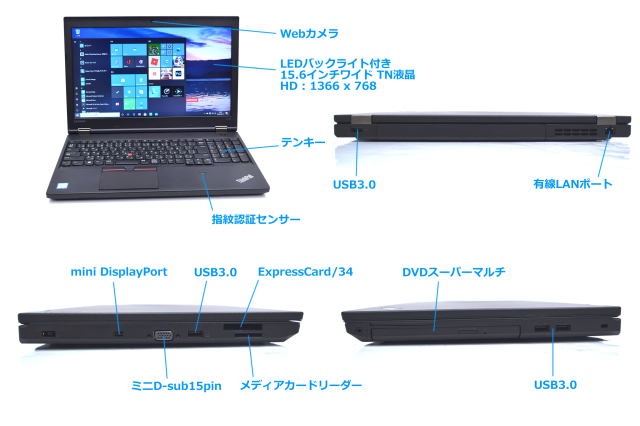 中古ノートパソコン Lenovo THINKPAD L570 Core i5 6200U 新品SSD256G WiFi メモリ8G マルチ Webカメラ Bluetooth Windows10 限定ブランド Lenovo i5-6200 L570 ノートパソコン office付き ノートPC