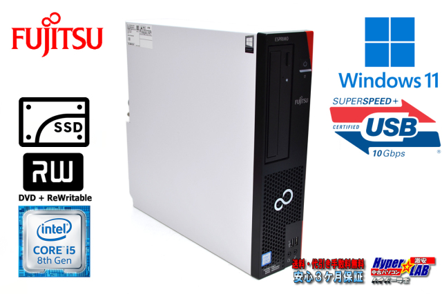 Windows11 富士通 ESPRIMO D588/V Core i5 8500 メモリ16G SSD256G 