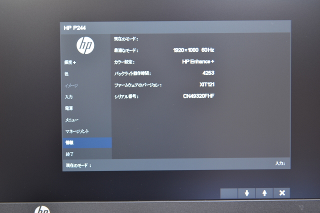 薄型ベゼル IPS液晶 23.8インチワイドモニター HP ProDisplay P244