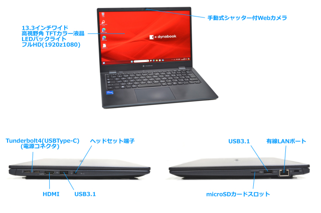 第11世代・16GB 東芝 G83/HS 13.3型 美品 Office2024（レインボー家電 