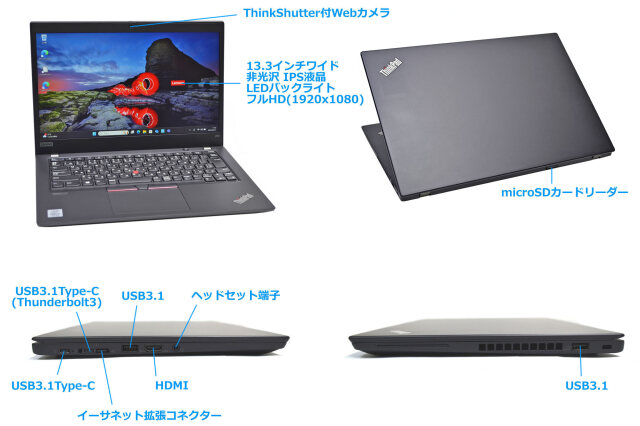 第8世代 Lenovo ThinkPad 軽量13.3 SSD256 GB PC Windows11 Lenovo ThinkPad L390 第8世代 Core i5 8265U Web