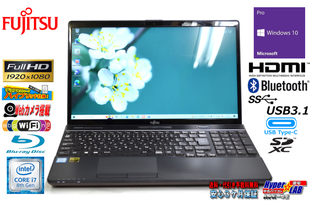 フルHD Blu-ray 富士通 LIFEBOOK AH77/C2 Core i7 8550U M.2SSD128G 