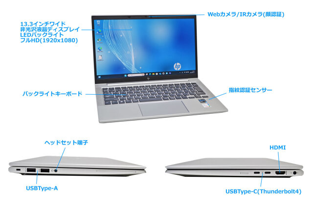 顔認証 フルHD HP EliteBook 830 G8 Core i7 1165G7 IrisXe