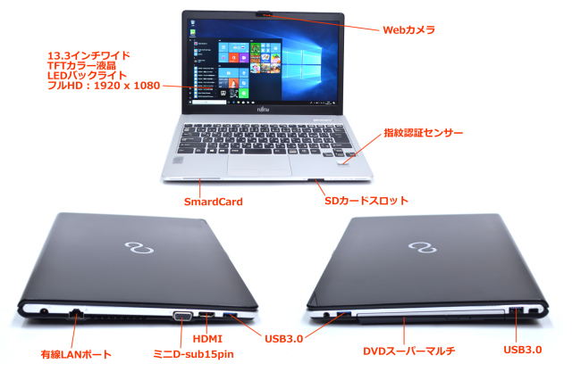 送料無料 保証付 日本製 13.3型 ノートパソコン 富士通 S904/J 中古