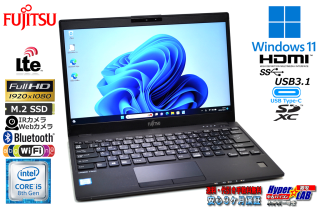 SIMフリー フルHD 顔認証 軽量 富士通 LIFEBOOK U939/BX 第8世代 Core 