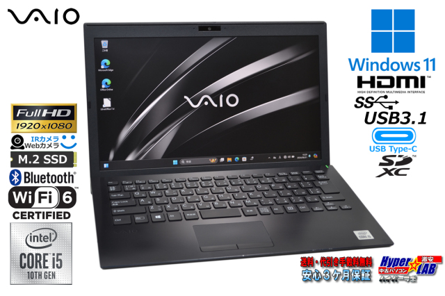 フルHD Wi-Fi6 顔認証 第10世代 Core i5 1035G1 VAIO Pro PG 