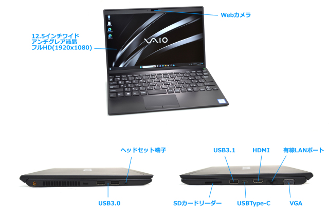 訳あり Windows11 12.5型 フルHD VAIO Pro PJ VJPJ11C12N Core i5 