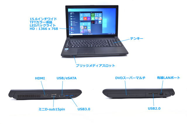 高速起動 美品 TOSHIBA ノートPC Windows10 15.6インチ 新品SSD240GB 
