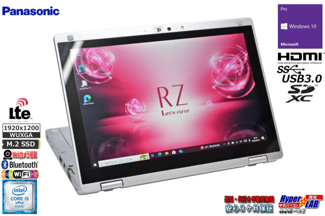 SIMフリー 10.1型 ノートパソコン 2-in-1 タブレット 中古 Panasonic 