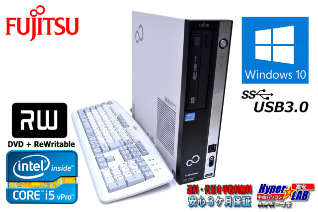 中古パソコン 富士通 ESPRIMO D752/F 4コア Core i5 3470 (3.20GHz 