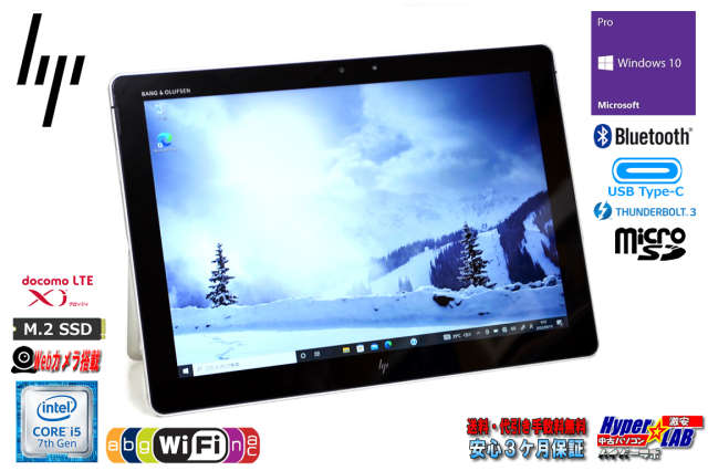 Lte タブレットpc Hp Elite X2 1012 G2 For Docomo Core I5 70u M 2ssd256g メモリ8g Wi Fi 両面カメラ Usbtype C Windows10 中古パソコン 激安 Pc通販