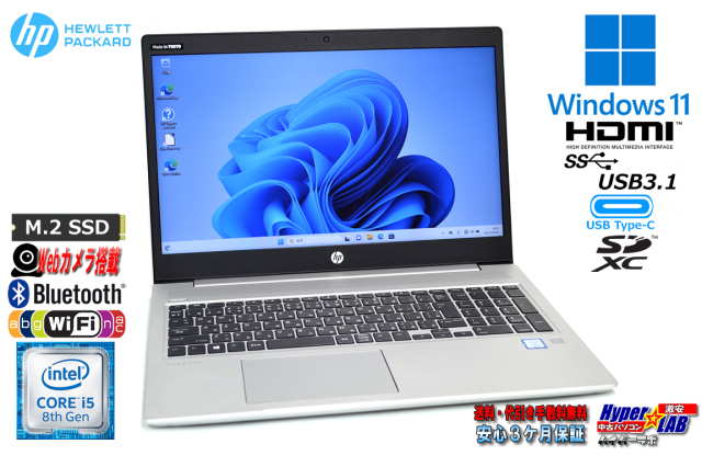 Webカメラ HP ProBook 450 G6 第8世代 Core i5 8265U メモリ8G M 
