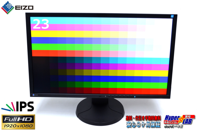 Ips 中古 ナナオ 液晶ディスプレイ 23w Eizo Ev2336w フルhd 1 980x1 080 D Sub15pin Dvi Displayport 中古パソコン 激安 Pc販売