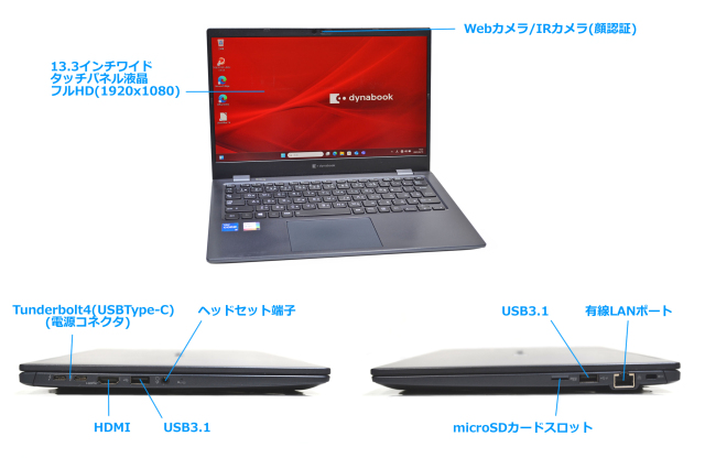 訳ありdynabook G83/HS i5-1135G7 16GBメモリ 訳ありdynabook G83/HS i5-1135G7 16GBメモリ 訳あり タッチパネル