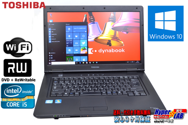 Windows10 64bit 東芝 ノートパソコン dynabook Satellite B551/D Core 