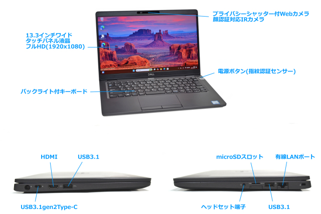 タッチパネル フルHD 顔認証 DELL Latitude 5300 Core i7 8665U メモリ
