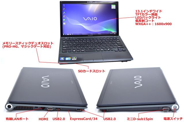 中古ノートパソコン ソニー Vaio Zシリーズ VPCZ14AGJD Core i5 480M 