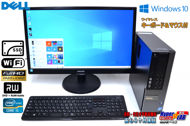 新品SSD 23.6FHD 無線キーボード＆マウス＆LAN 中古パソコン Core i5 